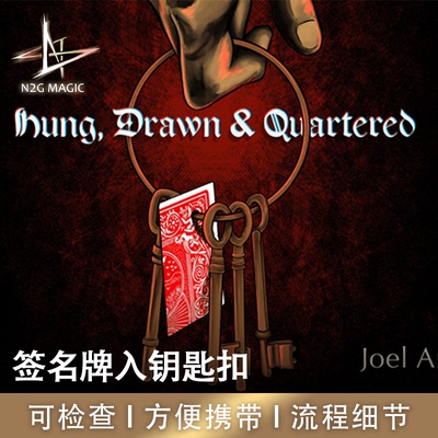N2G正版魔术道具 Hung, Drawn, & Quartered 签名牌入钥匙扣 手法