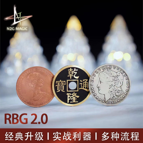 N2G原创魔术道具 rbg 2.0 nest csb