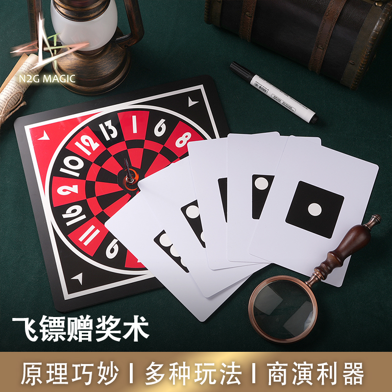 N2G魔术道具thedartlottery