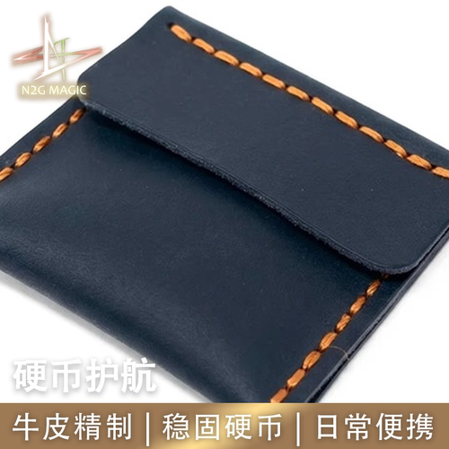 N2G正版魔术道具Slim Coin Purse硬币护航牛皮固定gimmick便携