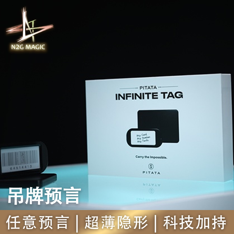 N2G正版魔术道具Infinite Tag吊牌预言电子墨水任意预言超薄隐形
