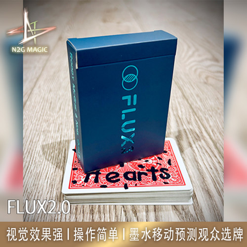 N2G魔术道具FLUX2.0视觉变形