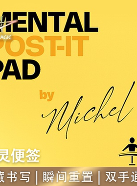 N2G正版魔术道具Mental Post-It Pad心灵便签swami隐藏书写