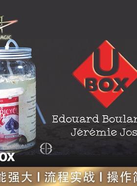 N2G正版魔术道具 UBox融盒 最强牌盒 多种功能 随时表演 近景魔术