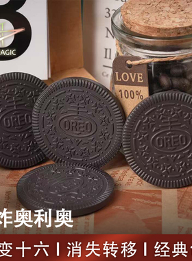 N2G原创魔术道具Endless Oreos 爆炸奥利奥 经典创新 奥利奥矩阵