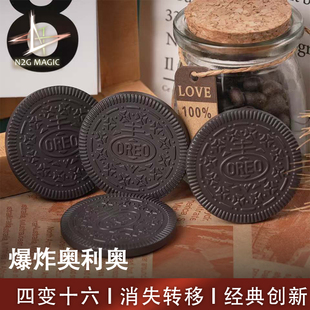 N2G原创魔术道具Endless Oreos 爆炸奥利奥 经典创新 奥利奥矩阵