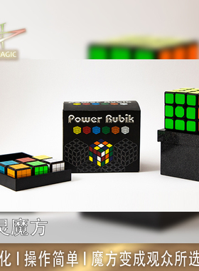 N2G魔术道具Power Rubik心灵魔方变观众所选颜色魔方Tora魔术