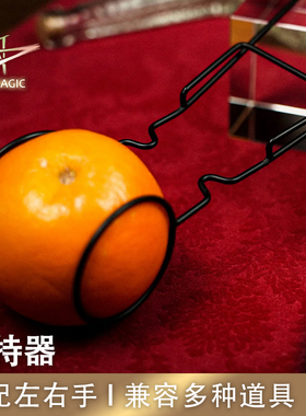 N2G魔术道具 Inversion Holder 夹持器 上托 近景舞台魔术工具