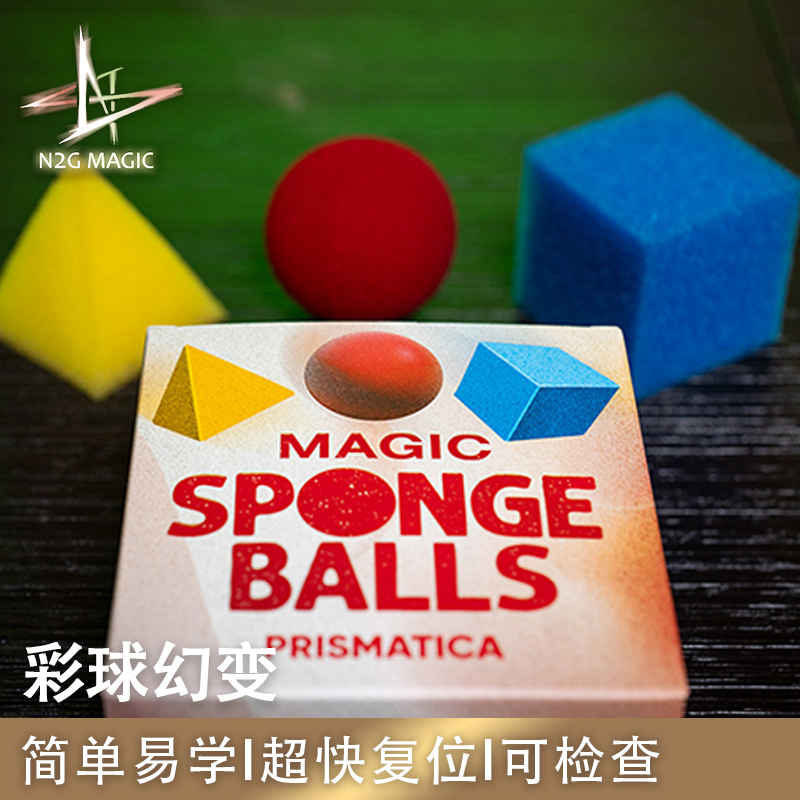 N2G正版魔术道具 Magic Sponge Ball PRISMATICA 彩球幻变 近景