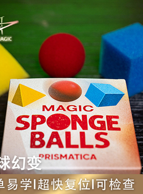 N2G正版魔术道具 Magic Sponge Ball PRISMATICA 彩球幻变 近景
