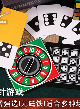 N2G魔术道具the pointer game指针游戏 多种场合 无需强选 无磁铁