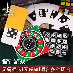 N2G魔术道具the pointer game指针游戏 多种场合 无需强选 无磁铁