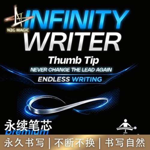 N2G正版魔术道具Infinity Writer Thumb Tip永续笔芯近景心灵