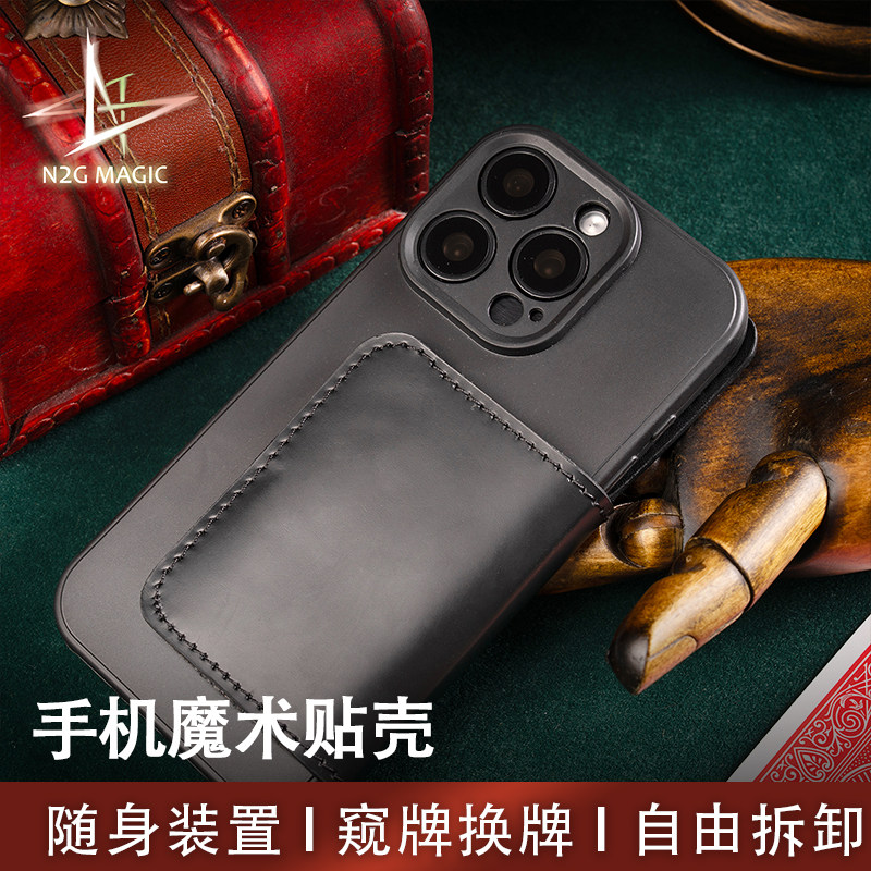 N2G魔术DailyCase手机魔术贴壳