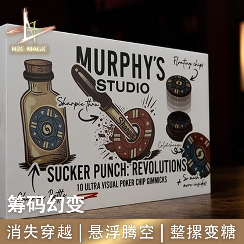 N2G正版魔术道具Sucker Punch Revolutions筹码幻变消失穿越悬浮