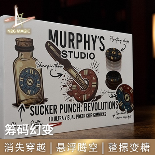 N2G正版魔术道具Sucker Punch Revolutions筹码幻变消失穿越悬浮