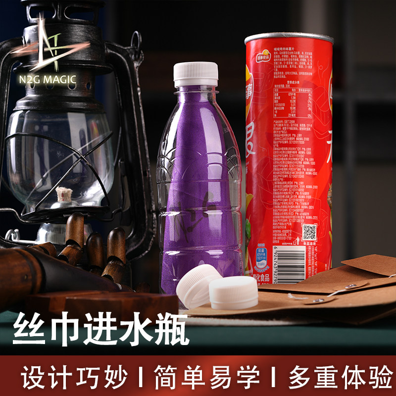 N2G魔术道具 Silk Paradox 丝巾进水瓶 简单易学 多重互动体验