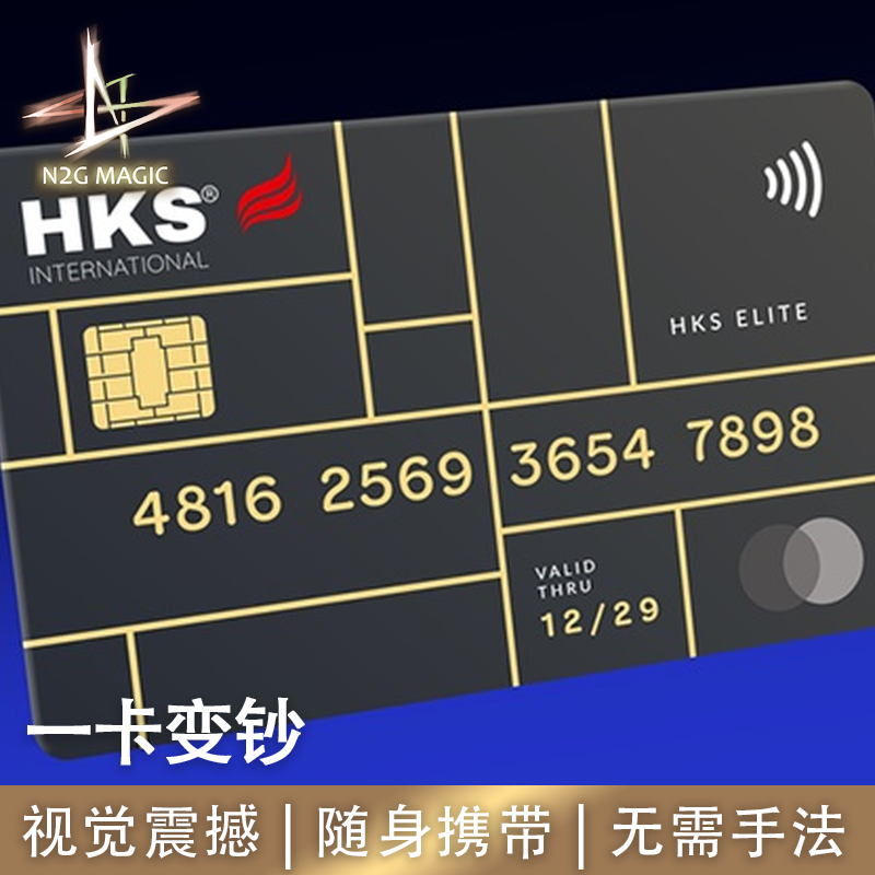 N2G正版信用卡变钞魔术道具