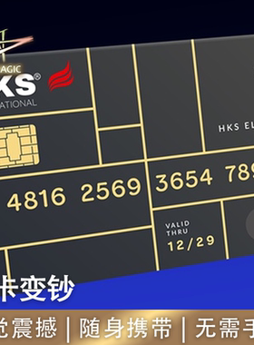 N2G正版信用卡变钞魔术道具