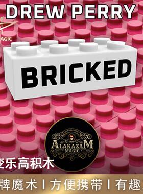 N2G正版魔术道具 Bricked 牌变积木 纸牌魔术 街头聚会互动