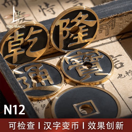 近景创新效果可检查魔术道具N2G