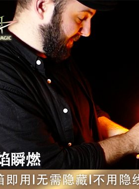 N2G正版魔术道具 Crazy Flasher 魔焰瞬燃装置近景街头魔术表演