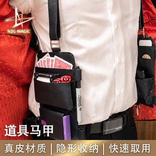 N2G正版魔术道具Mystique Vest道具马甲真皮隐形收纳快速取用