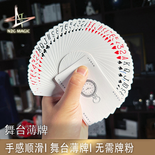 N2G魔术道具 舞台薄牌 顺滑手感 手彩魔术空手出牌