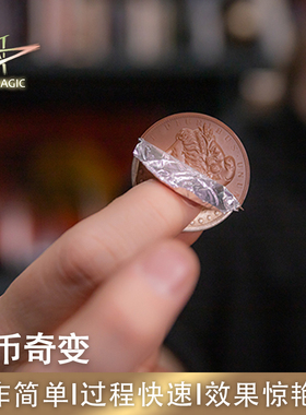 N2G正版魔术道具 Foiled Again 巧币奇变 硬币变巧克力 近景魔术
