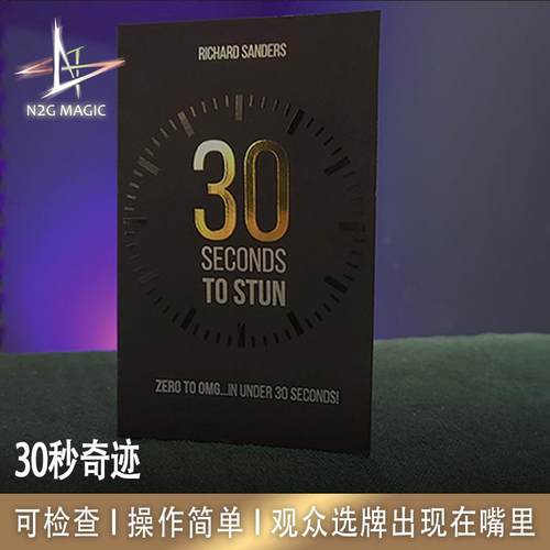 N2G魔术道具观众选牌出现在嘴巴