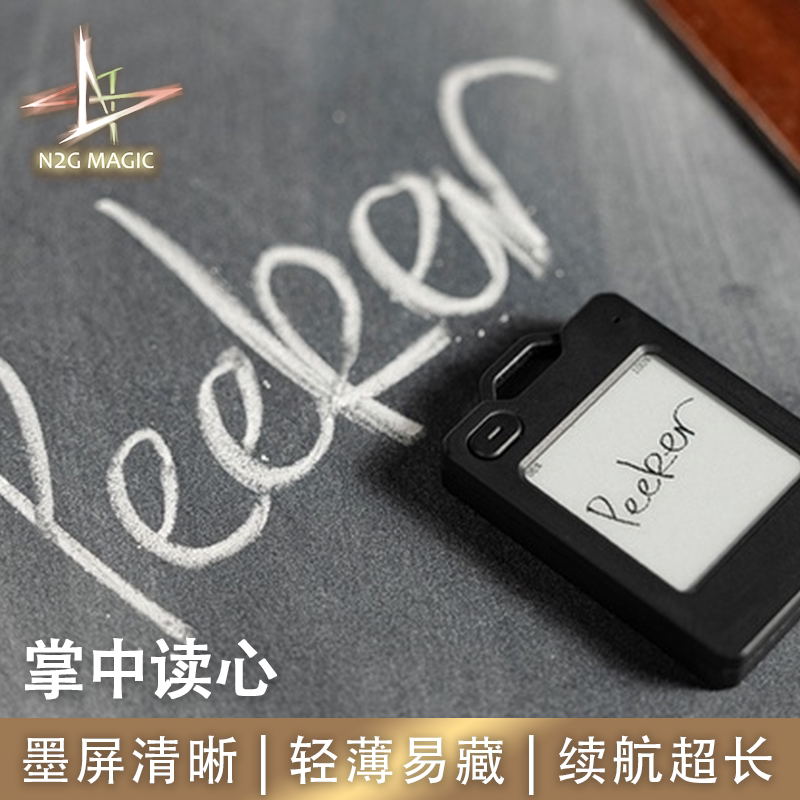 N2G正版魔术道具PITATA Palm Peeker Pro掌中读心墨水屏轻薄易藏