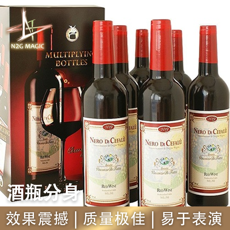 N2G正版魔术道具Multiplying Wine Bottles酒瓶分身六瓶变幻易位