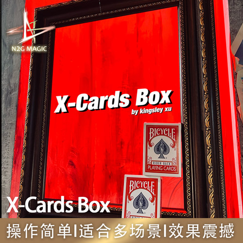 N2G魔术道具  X-cards Box 撩妹街头近景纸牌扑克魔术表演