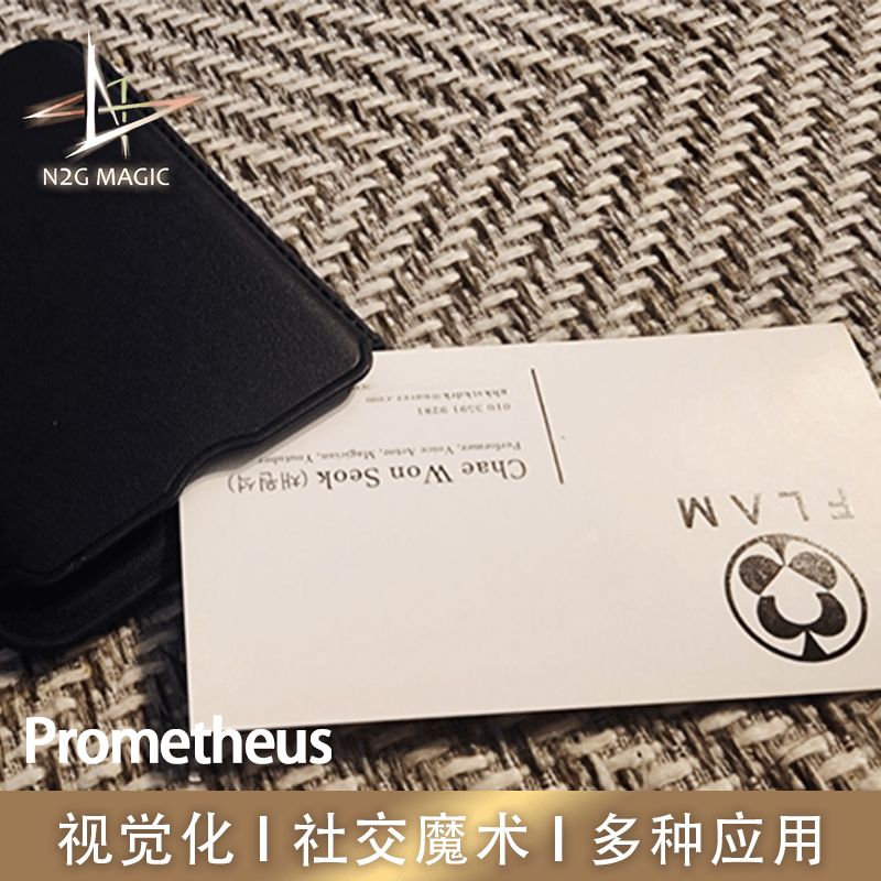 N2G正版魔术道具Prometheus普罗米修斯 名片自燃 视觉化 社交道具