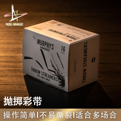 N2G正版魔术道具 Throw Streamers  抛掷彩带 彩带在空中展开