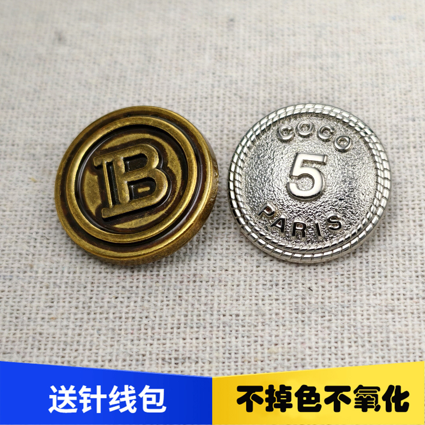 大牌做旧复古铜字母B家西服大衣装饰手缝扣子数字5小外套金属纽扣