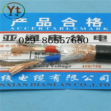 低烟无卤阻燃耐火WDZN-RVVP2 3 4 6芯X1 1.5平方屏蔽护套消防软线