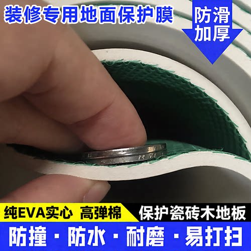 加厚地面保护膜2/3/4mm工厂直销