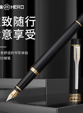 HERO/英雄正品钢笔755学生用书写墨水笔男女士商务男办公铱金笔