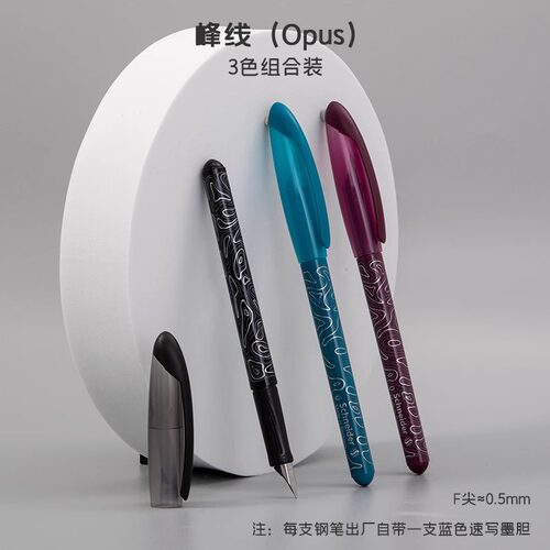 德国进口Schneider/施耐德钢笔Opus峰线系列中小学生三年级正姿