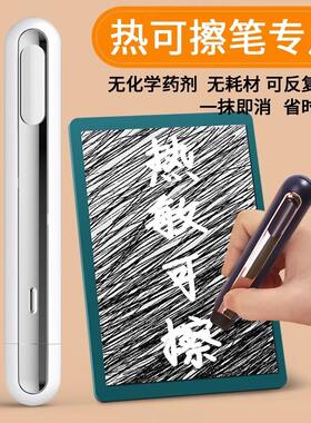 黑科技电子智能热可擦橡皮热可擦中性笔钢笔用热敏橡皮可擦笔摩擦