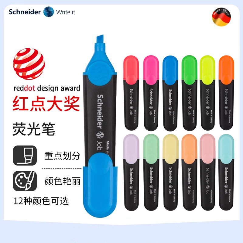 德国Schneider施耐德JOB150彩色荧光笔大容量环保学生办公标记号