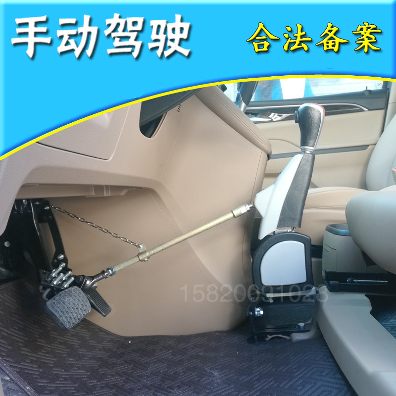残疾人汽车辅助c5驾驶手动改装