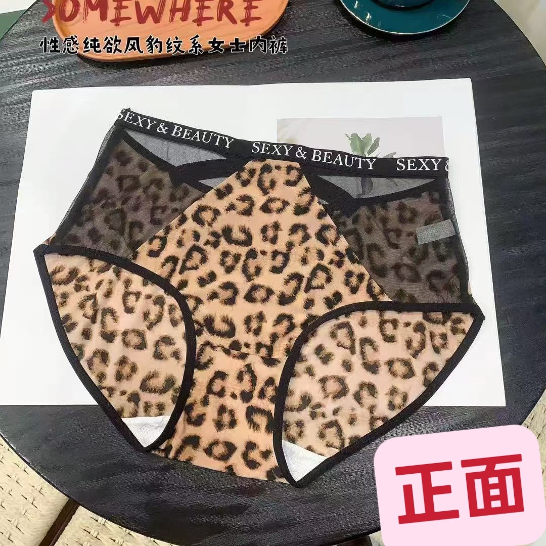 女士内裤性感豹纹网纱蕾丝中腰内裤诱惑镂空交叉野性大码三角裤头,女士内衣/男士内衣/家居服,女三角裤,淘宝优惠券,粉丝福利购,淘宝优惠卷
