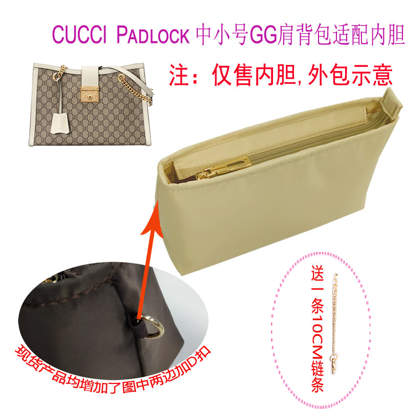 适用GUCCI古驰Padlock包中包内胆包整理包尼龙收纳袋包内包内衬包