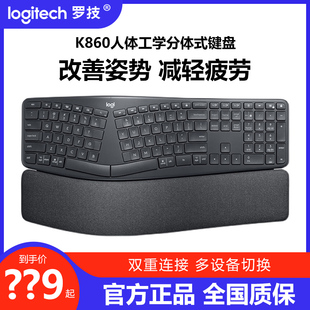 罗技ERGO K860无线蓝牙人体工学键盘多设备切换高端办公商务专用
