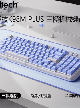 罗技K98M/K98M Plus无线蓝牙机械键盘客制化热插拔背光办公充电