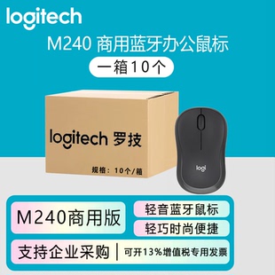 整箱罗技 无线蓝牙办公鼠标M240商用版女生静音滑鼠 家用商务便携