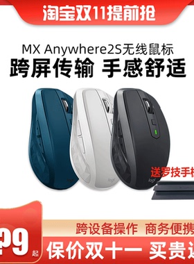 罗技MX Anywhere2S BLE 无线蓝牙充电鼠标优联FLOW办公