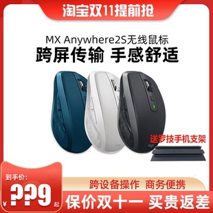 罗技MX Anywhere2S BLE 无线蓝牙充电鼠标优联FLOW办公